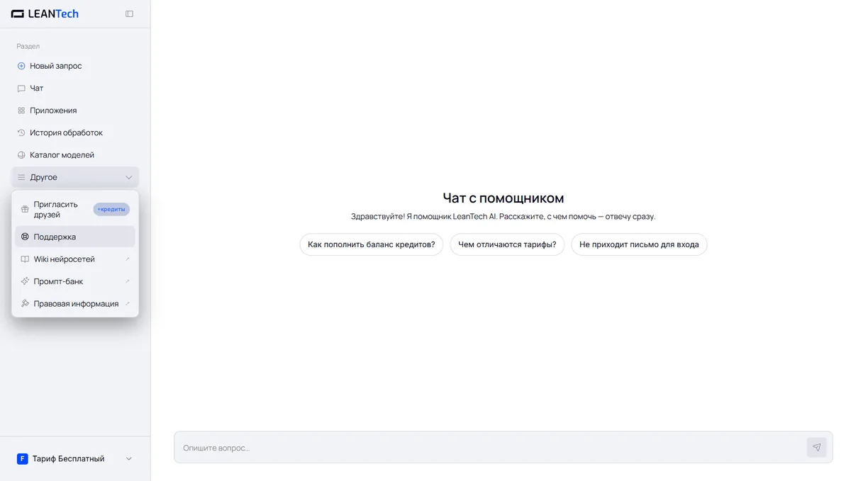 Чат Yollo AI без VPN