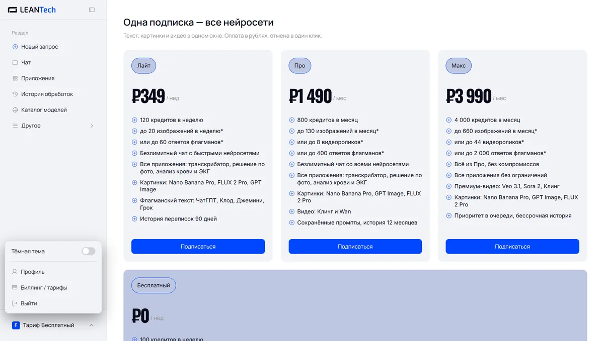 Оплата Yollo AI картой РФ